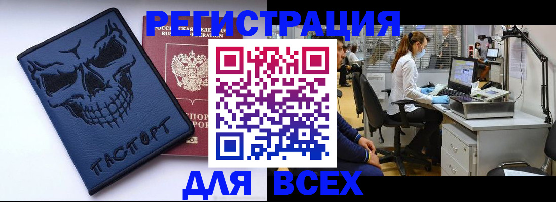 регистрация в Озёрах