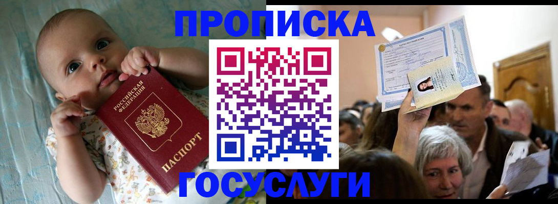 временная регистрация гарантия в Озёрах