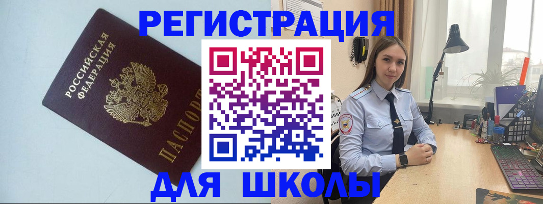 временная регистрация надежно в Озёрах