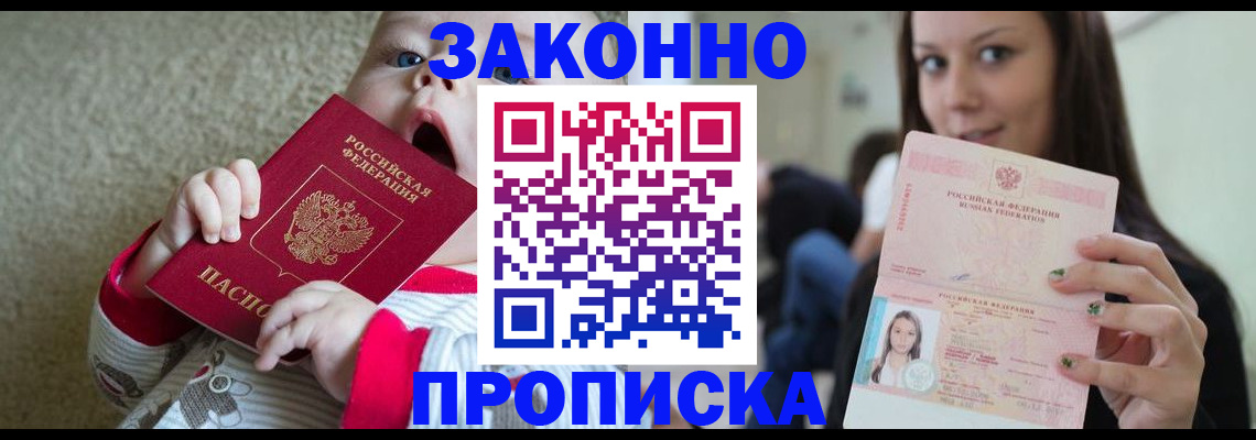 прописка для школы в Озёрах