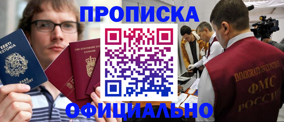 временная регистрация адрес в Озёрах