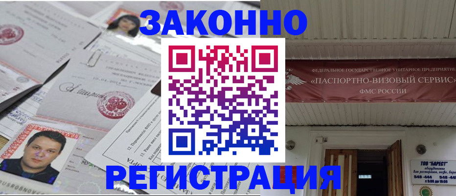 прописка для военкомата в Озёрах