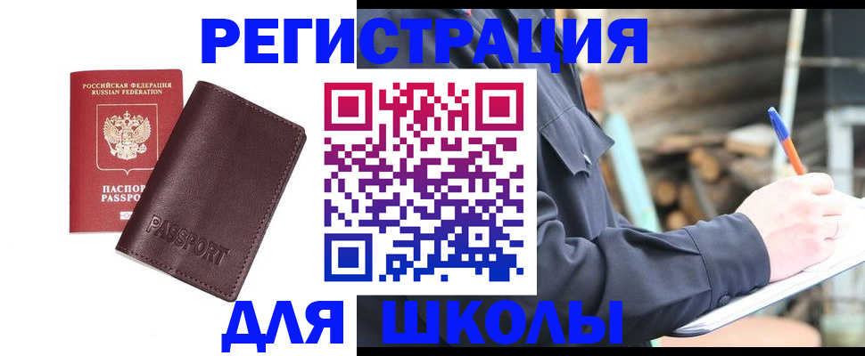 найти адрес прописки в Озёрах