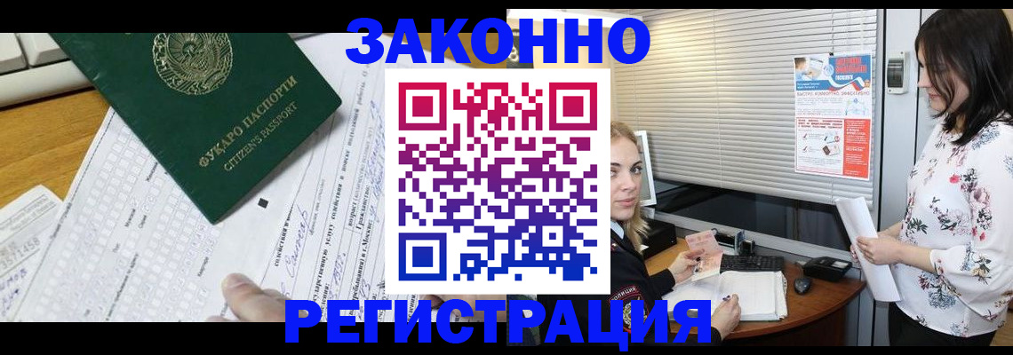 временная регистрация адрес в Озёрах