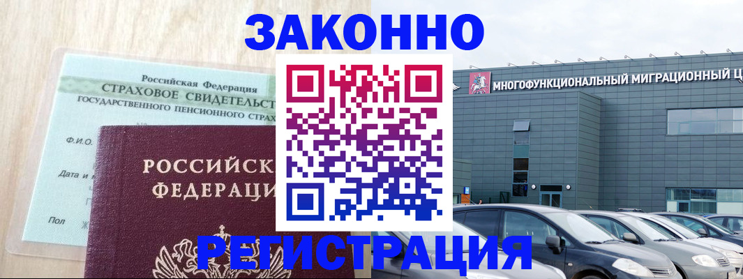 где прописаться в Озёрах