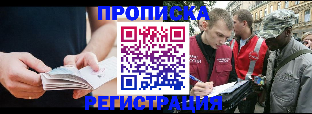 временная регистрация надежно в Озёрах