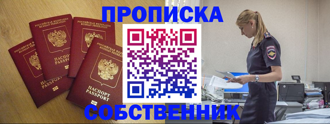 миграционный учет в Озёрах