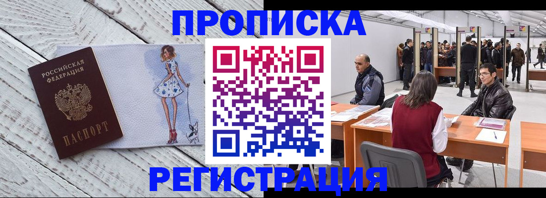 где прописаться в Озёрах